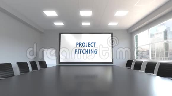 会议室屏幕上的项目标题视频的预览图