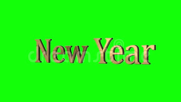 三维金文本字母新年视频的预览图
