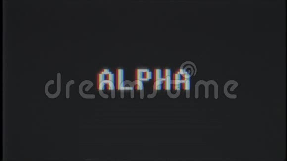 复古视频游戏阿尔法文字电脑电视故障干扰噪音屏幕动画无缝循环新品质视频的预览图