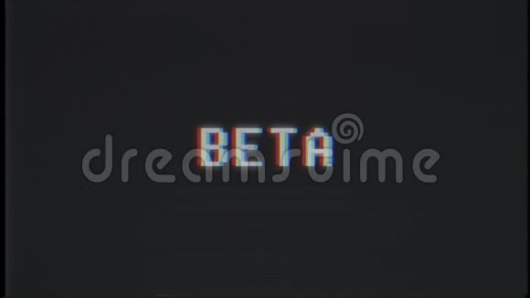 复古视频游戏BETA文字电脑电视故障干扰噪音屏幕动画无缝循环新品质视频的预览图