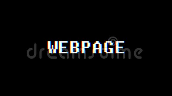 复古视频游戏WEBPAGE文字电脑电视故障干扰噪音屏幕动画无缝循环新品质视频的预览图