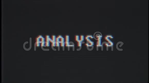 电子游戏分析文字计算机电视故障干扰噪声屏幕动画无缝环新质量视频的预览图