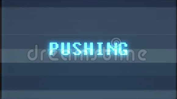 更新视频游戏PUSHING文字电脑电视故障干扰噪声屏幕动画无缝循环新品质视频的预览图