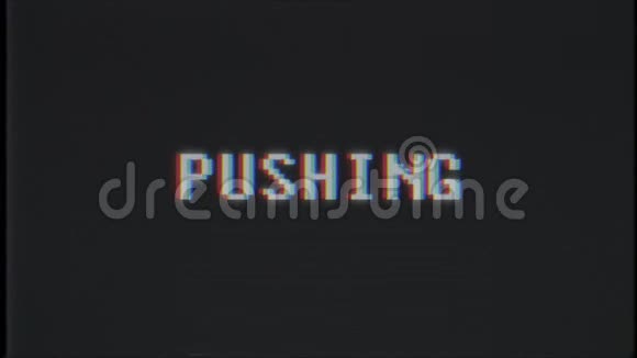 更新视频游戏PUSHING文字电脑电视故障干扰噪声屏幕动画无缝循环新品质视频的预览图