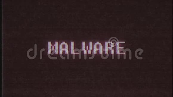 电子游戏MALARE文字计算机电视故障干扰噪声屏幕动画无缝循环新质量视频的预览图