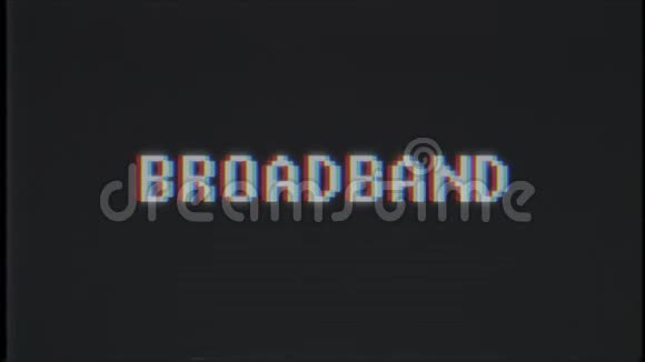 复古视频游戏BROADBAND文字电脑电视故障干扰噪声屏幕动画无缝循环新品质视频的预览图