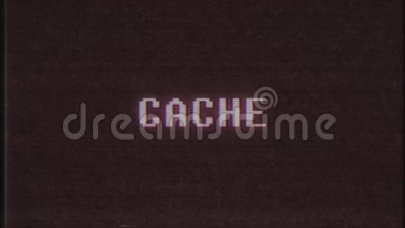 复古视频游戏CACHE文字电脑电视故障干扰噪音屏幕动画无缝循环新品质视频的预览图