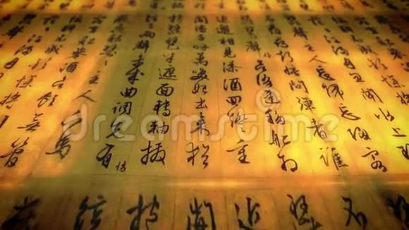 古代东方文字日本文字神圣智慧视频的预览图