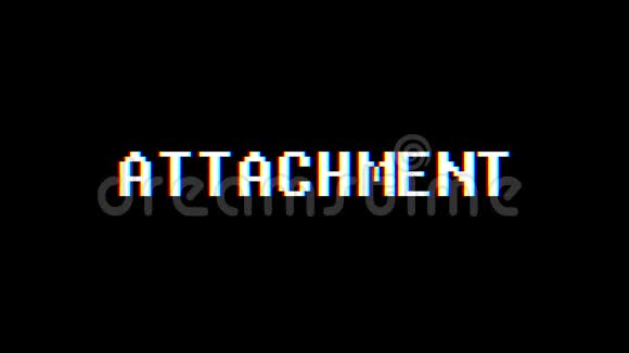复古视频游戏ATTACHEMTION文字电脑电视故障干扰噪音屏幕动画无缝循环新品质视频的预览图