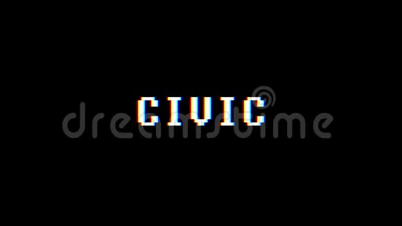 视频游戏CIVIC文字电脑电视故障干扰噪音屏幕动画无缝环新质量视频的预览图