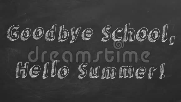 再见学校你好夏天视频的预览图