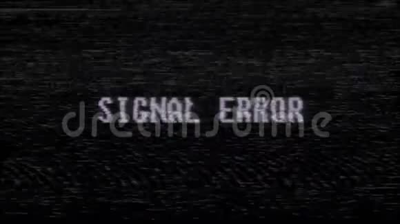 复古视频游戏信号错误文本计算机旧电视故障干扰噪声屏幕动画无缝循环新质量视频的预览图