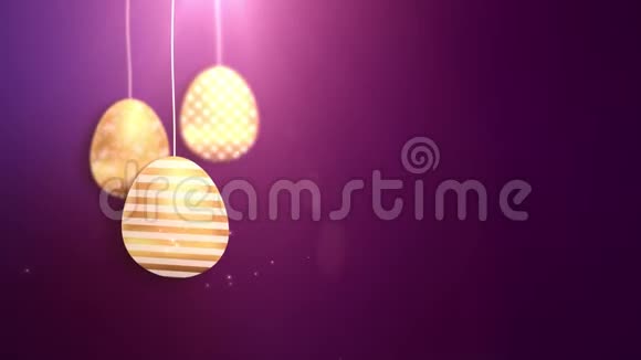 复活节快乐黄金悬挂复活节彩蛋与紫色背景动画视频的预览图