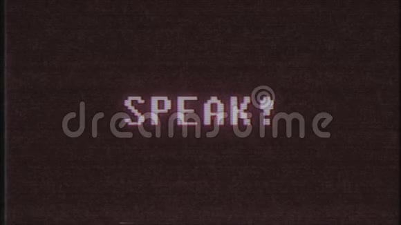 复古视频游戏SPEAK文字电脑旧电视故障干扰噪声屏幕动画无缝循环新质量视频的预览图