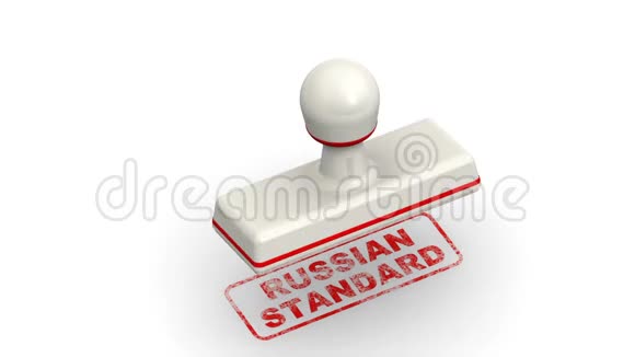 俄罗斯标准邮票留下印记视频的预览图