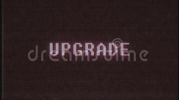 复古视频游戏UPGRADE文字电脑旧电视故障干扰噪声屏幕动画无缝循环新质量视频的预览图