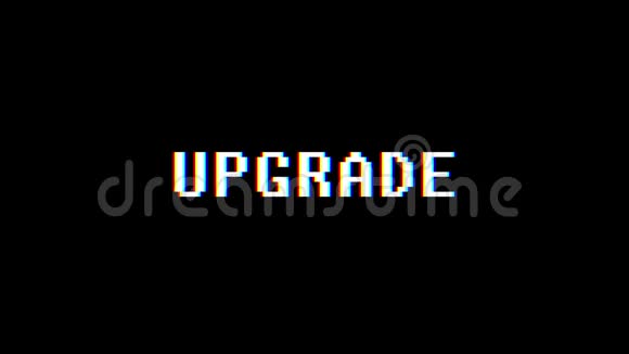 复古视频游戏UPGRADE文字电脑旧电视故障干扰噪声屏幕动画无缝循环新质量视频的预览图