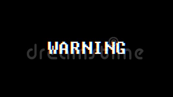 更新视频游戏警告文字电脑电视故障干扰噪音屏幕动画无缝循环新品质视频的预览图