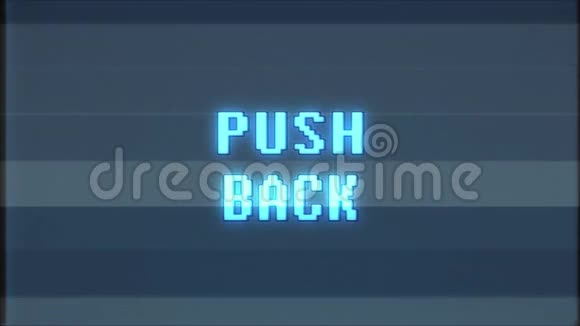 更新视频游戏PUSH备份文本计算机旧电视故障干扰噪声屏幕动画无缝循环新质量视频的预览图
