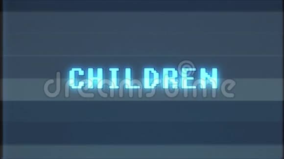 复古视频游戏儿童文字电脑旧电视故障干扰噪音屏幕动画无缝循环新品质视频的预览图