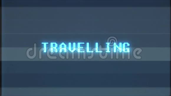 更新视频游戏旅游文字电脑旧电视故障干扰噪音屏幕动画无缝循环新品质视频的预览图