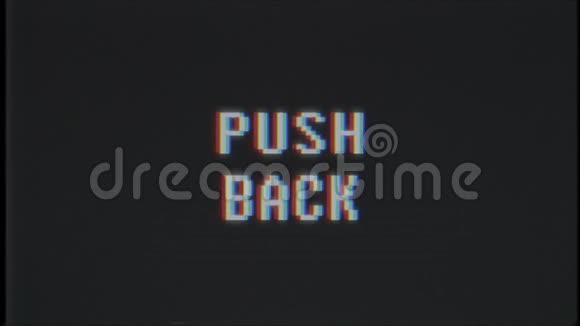 更新视频游戏PUSH备份文本计算机旧电视故障干扰噪声屏幕动画无缝循环新质量视频的预览图