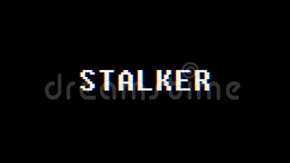 复古视频游戏Stalker文字电脑电视故障干扰噪音屏幕动画无缝循环新品质视频的预览图