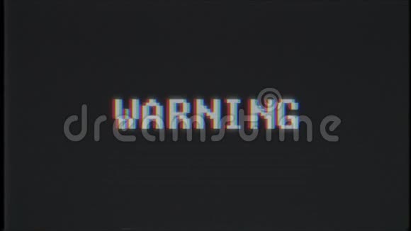 更新视频游戏警告文字电脑电视故障干扰噪音屏幕动画无缝循环新品质视频的预览图