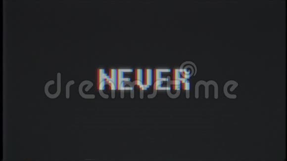 更新视频游戏NEWER文字计算机电视故障干扰噪声屏幕动画无缝循环新质量视频的预览图