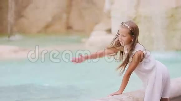 在罗马特雷维喷泉附近可爱的小女孩快乐的孩子享受他们在意大利的欧洲假期视频的预览图