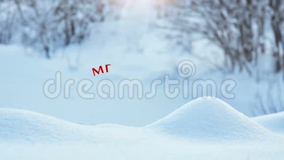 手写白色圣诞快乐动画书法文字冬雪自然背景视频视频的预览图