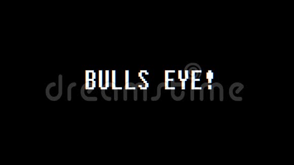 更新视频游戏BULLSEYE文字计算机旧电视故障干扰噪声屏幕动画无缝循环新质量视频的预览图