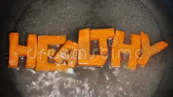 健康字是由胡萝卜雕刻而成的视频的预览图