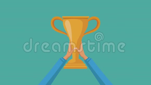 举起奖杯杯高清动画视频的预览图