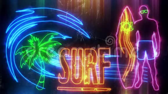 彩色霓虹灯冲浪动画电影背景视频的预览图
