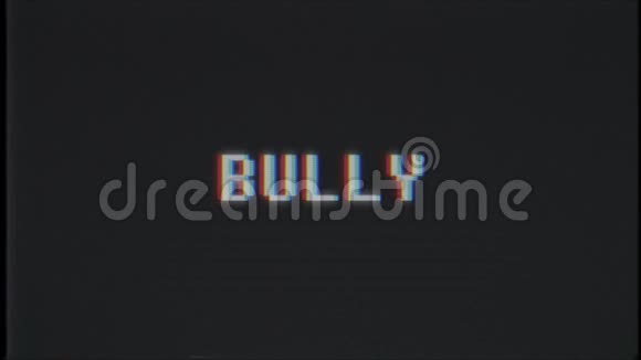 复古视频游戏BULLY文字电脑电视故障干扰噪音屏幕动画无缝循环新品质视频的预览图