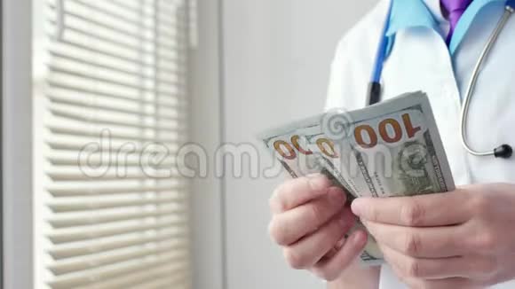男医数百美元钞票视频的预览图