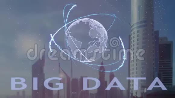 基于现代大都市背景的三维地球全息大数据文本视频的预览图