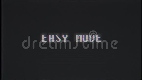 复古视频游戏EASY模式文本计算机旧电视故障干扰噪声屏幕动画无缝循环新质量视频的预览图