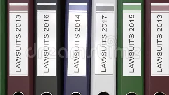 多个办公文件夹不同年份的Lawsit文本标签视频的预览图
