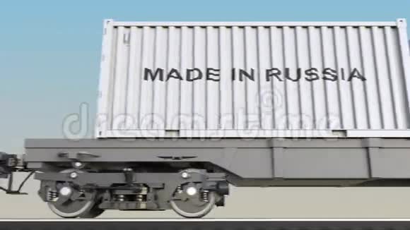 移动货物列车和集装箱与MADE在俄罗斯标题铁路运输无缝回路4K夹视频的预览图