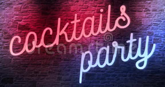砖墙背景上闪烁的红蓝霓虹灯标志打开鸡尾酒派对标志视频的预览图