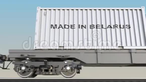 移动货物列车和集装箱与制造在贝拉鲁斯标题铁路运输无缝回路4K夹视频的预览图