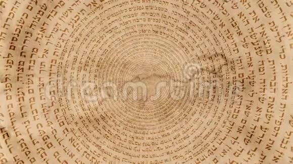 希伯来犹太圣言论旧纸背景视频的预览图
