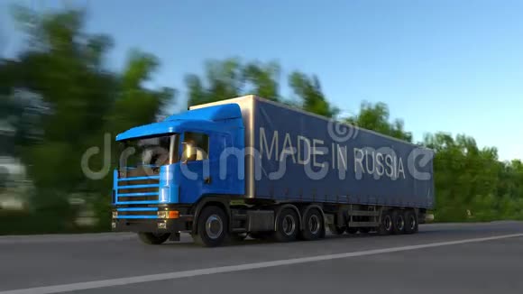 加速货运半卡车与MADE在俄罗斯标题上的拖车公路货物运输无缝回路4K夹视频的预览图