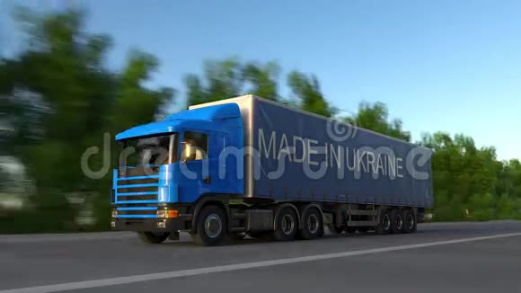 加速货运半卡车与MADE在UKRAINE标题上的拖车公路货物运输无缝回路4K视频的预览图