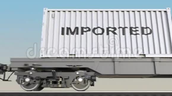 移动货物列车和集装箱与进口标题铁路运输无缝回路4K夹视频的预览图