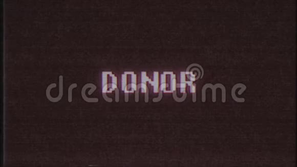 复古视频游戏DONOR文字电脑电视故障干扰噪音屏幕动画无缝循环新品质视频的预览图