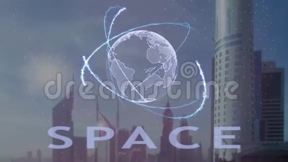 现代都市背景下的地球三维全息空间文本视频的预览图