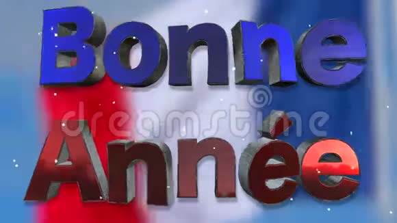 新年快乐法语背景循环视频的预览图